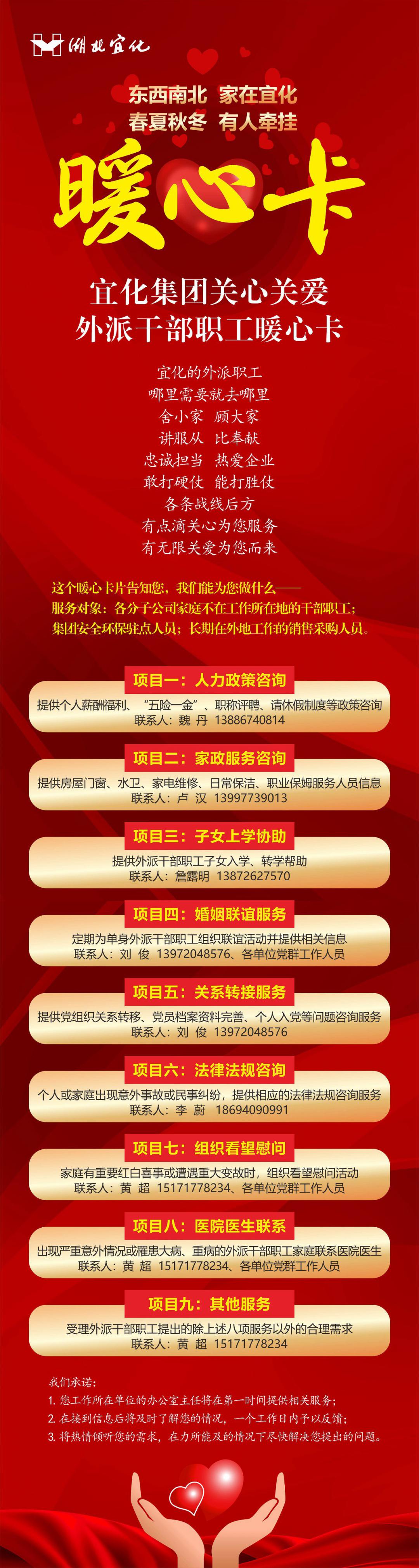 外派的兄弟姐妹，快來領(lǐng)這張暖心卡！(圖1)