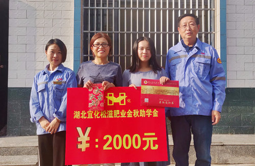 宜化集團發放金秋助學金30余萬元 124名職工子女獲得資助(圖4) 宜化集團發放金秋助學金30余萬元 124名職工子女獲得資助(圖4)