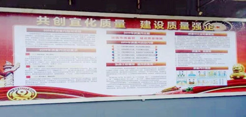 宜化集團2019年質量月活動紀實(圖1) 宜化集團2019年質量月活動紀實(圖1)