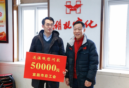 宜昌市總工會走訪慰問集團困難職工(圖4) 宜昌市總工會走訪慰問集團困難職工(圖4)