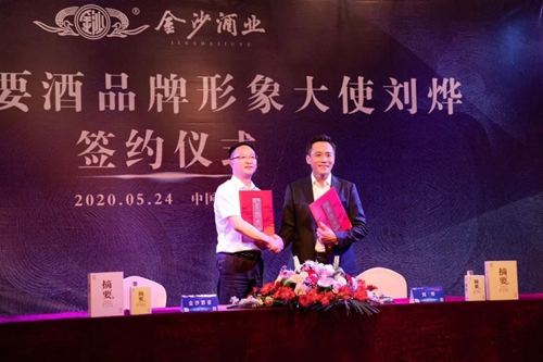 演員劉燁代言貴州摘要酒,“百億金沙”戰(zhàn)略研討會將在粵舉行!?(圖2) 演員劉燁代言貴州摘要酒,“百億金沙”戰(zhàn)略研討會將在粵舉行!?(圖2)