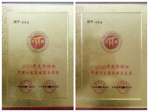 第12屆“華樽杯”出爐,金沙酒業雙品牌價值合計超六百億!(圖2) 第12屆“華樽杯”出爐,金沙酒業雙品牌價值合計超六百億!(圖2)