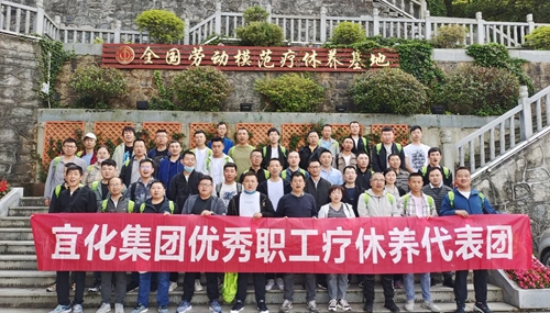 集團組織技術專家及優秀職工開展療休養活動(圖1)