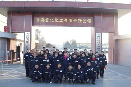 青海宜化PVC分廠聚合一班榮獲青海高原“工人先鋒號”榮譽稱號(圖2) 青海宜化PVC分廠聚合一班榮獲青海高原“工人先鋒號”榮譽稱號(圖2)