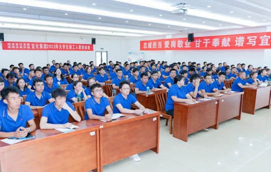 宜化集團2022年大學生新工入職培訓班開班(圖2) 宜化集團2022年大學生新工入職培訓班開班(圖2)