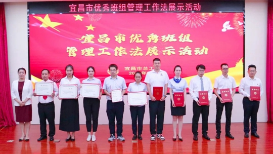 宜化鼓勵員工立足崗位創(chuàng)新 四個“班組工作法”獲評優(yōu)秀(圖1) 宜化鼓勵員工立足崗位創(chuàng)新 四個“班組工作法”獲評優(yōu)秀(圖1)