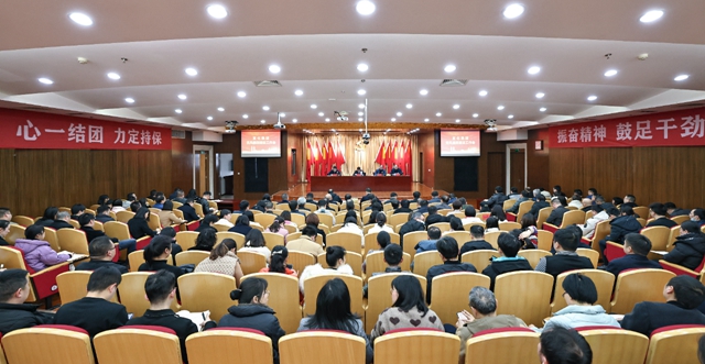 宜化集團召開黨風廉政建設(shè)工作會(圖1)