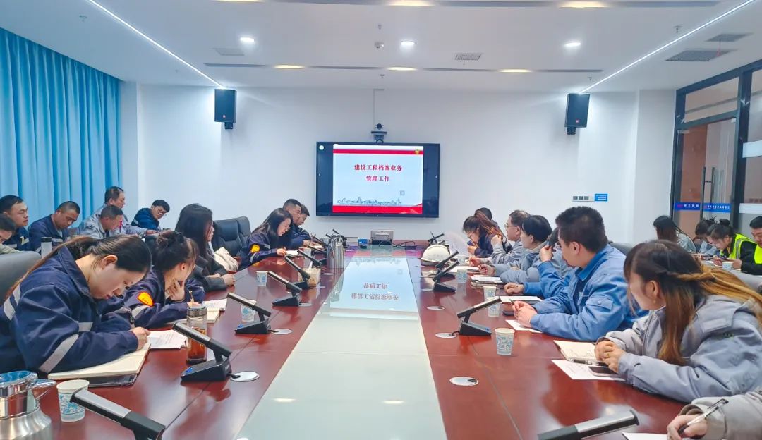 充電提能!田家河園區(qū)開展工程檔案管理培訓(xùn)(圖2) 充電提能!田家河園區(qū)開展工程檔案管理培訓(xùn)(圖2)