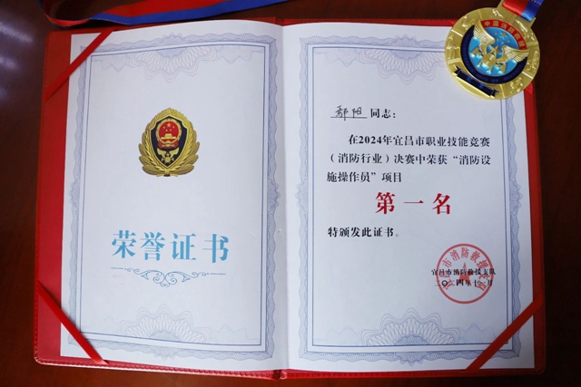 第一！股份公司鄢陽獲頒宜昌市消防設施操作員“榮譽金頭盔”