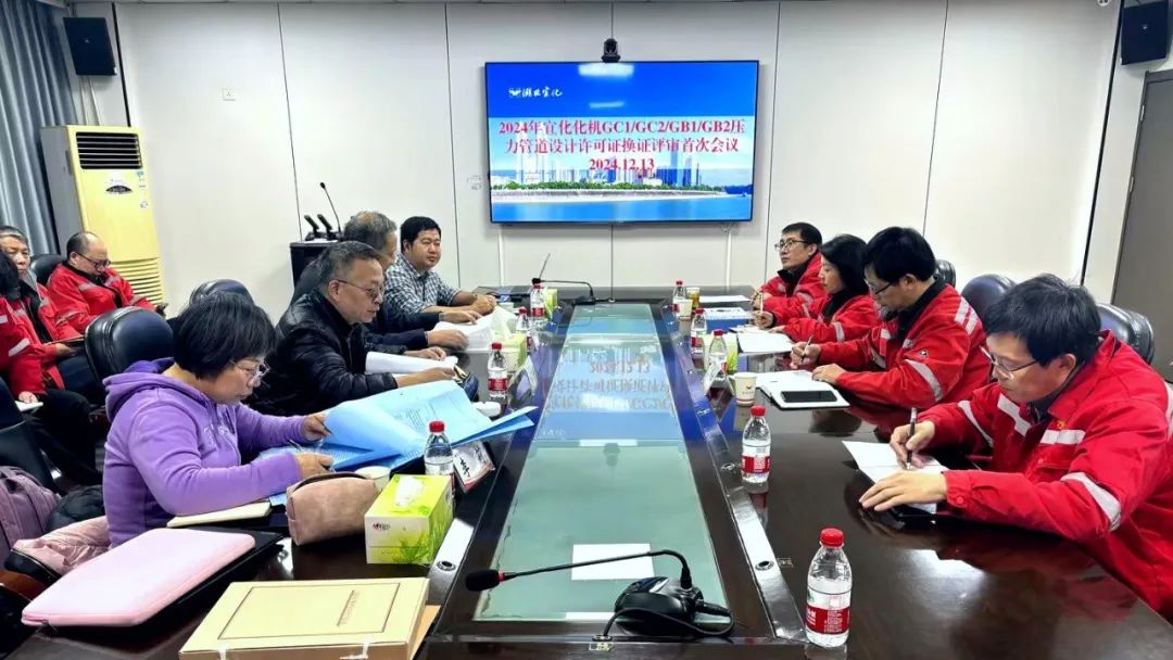 化機公司順利通過GC1、GC2、GB1、GB2級壓力管道設計換證現場評審(圖2)