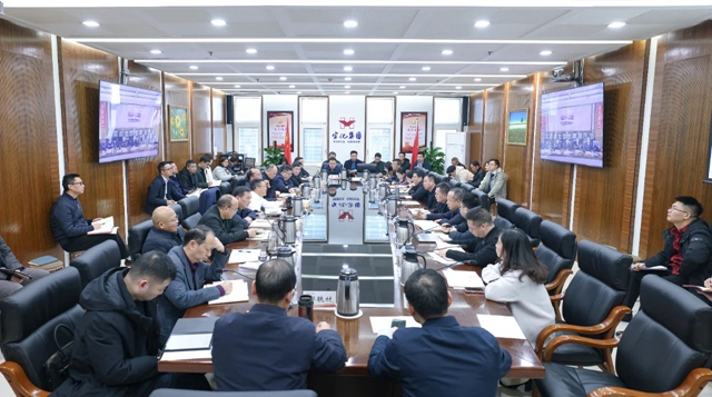 宜化集團開展改革發展研討并召開工作會議