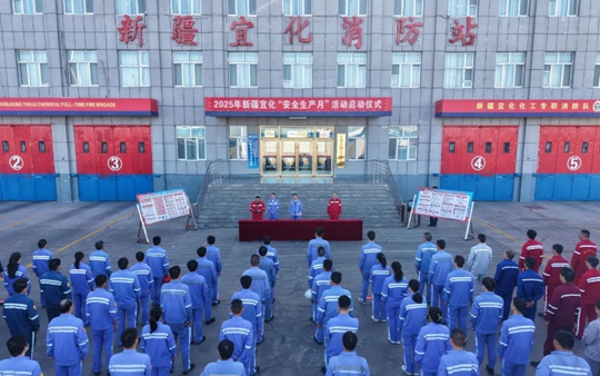 集團各分子公司舉行“安全生產月”活動啟動儀式