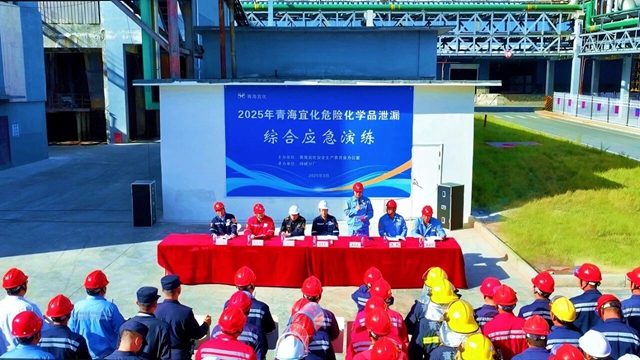 實戰練兵，防患未然！青海宜化開展綜合應急演練護航“雙節”安全生產(圖1)