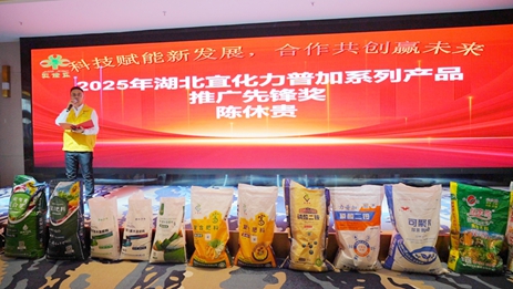 宜化綠色肥料伊犁宣銷(xiāo)會(huì)獲熱捧(圖1)