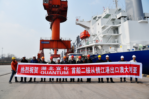 宜化磷酸二銨出口澳大利亞第一單順利裝船！湖北首家！
