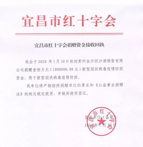 宜化集團全力支援疫情防控 已捐贈100萬元現金、34噸消毒原液